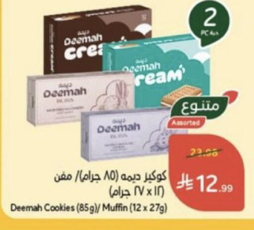 available at هايبر بنده in مملكة العربية السعودية, السعودية, سعودية - خميس مشيط