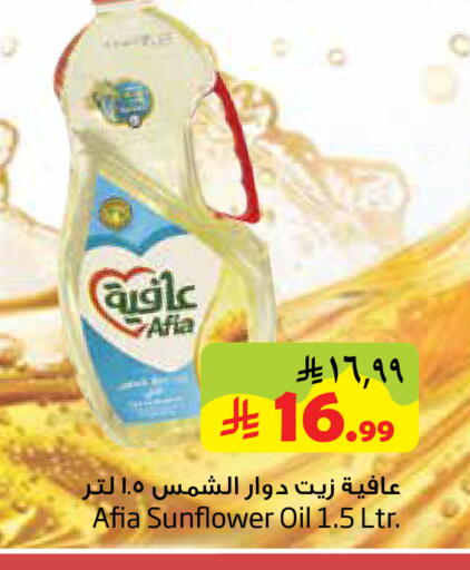 available at ليان هايبر in مملكة العربية السعودية, السعودية, سعودية - المنطقة الشرقية