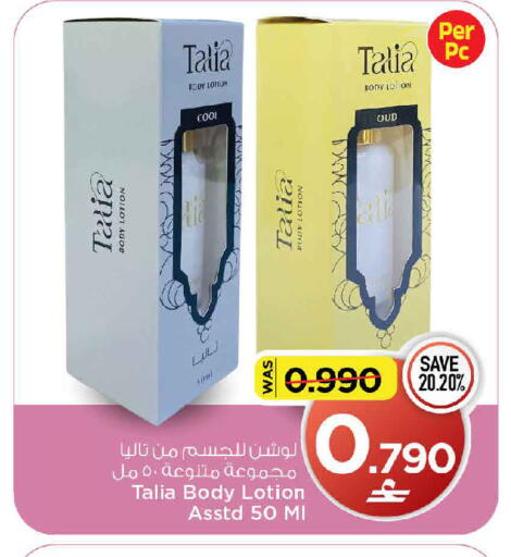 available at مارك & سايف in عُمان - مسقط‎