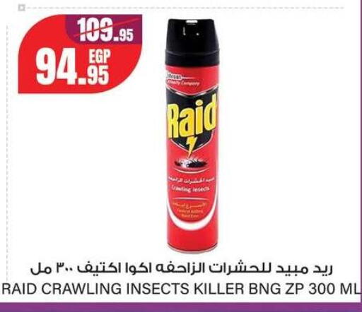 available at Géant Egypt in Egypt - Cairo