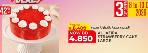 Strawberry available at الجزيرة سوبرماركت in البحرين