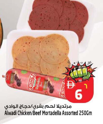available at سفاري هايبرماركت in الإمارات العربية المتحدة , الامارات - دبي