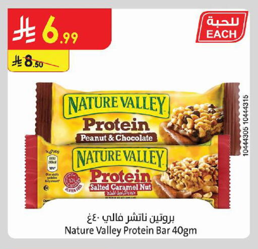 available at Danube in KSA, Saudi Arabia, Saudi - Abha