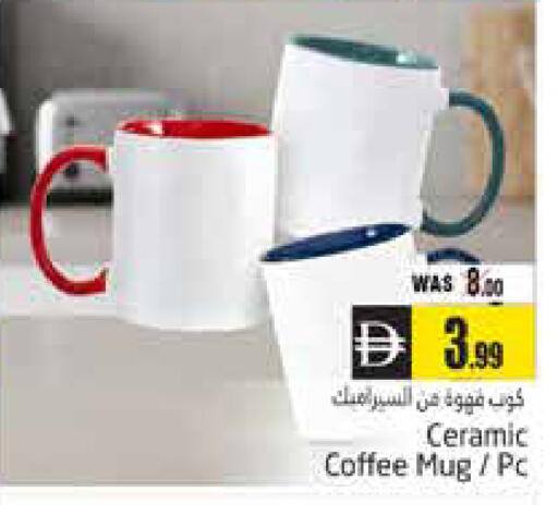 available at هايبر ماركت باسونز in الإمارات العربية المتحدة , الامارات - ٱلْعَيْن‎