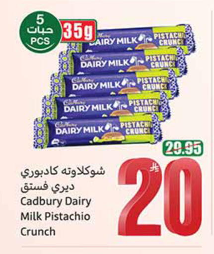 available at أسواق عبد الله العثيم in مملكة العربية السعودية, السعودية, سعودية - الخبر‎
