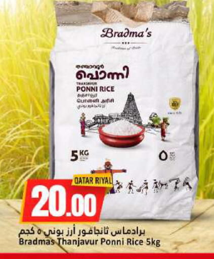 available at دانة هايبرماركت in قطر - الخور