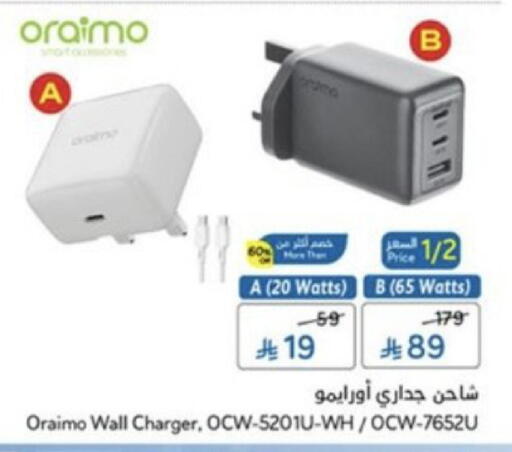 available at Hyper Panda in KSA, Saudi Arabia, Saudi - Jeddah
