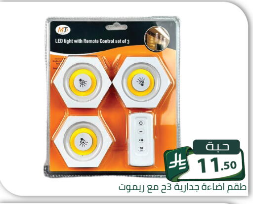 available at Family Discount in KSA, Saudi Arabia, Saudi - Riyadh