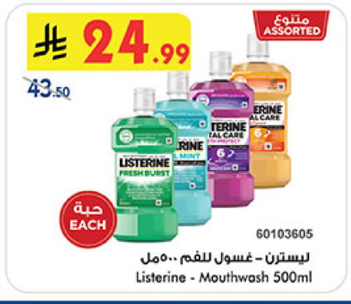 Mint available at Bin Dawood in KSA, Saudi Arabia, Saudi - Mecca