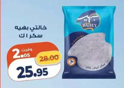 available at كازيون in Egypt - القاهرة