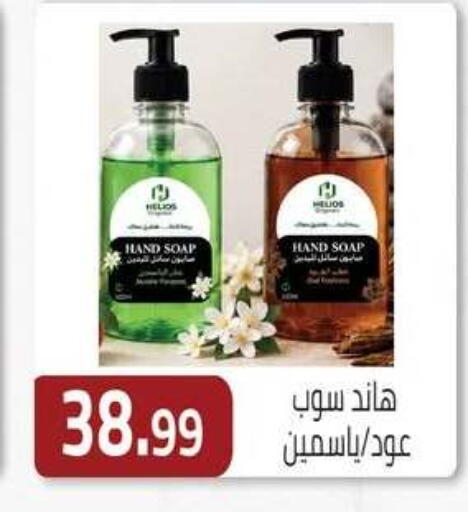 available at ABA market in Egypt - Cairo
