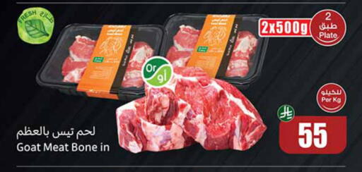 available at أسواق عبد الله العثيم in مملكة العربية السعودية, السعودية, سعودية - جدة