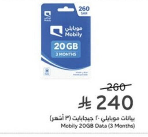 available at هايبر بنده in مملكة العربية السعودية, السعودية, سعودية - خميس مشيط