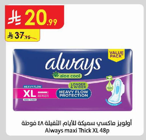 available at الدانوب in مملكة العربية السعودية, السعودية, سعودية - أبها