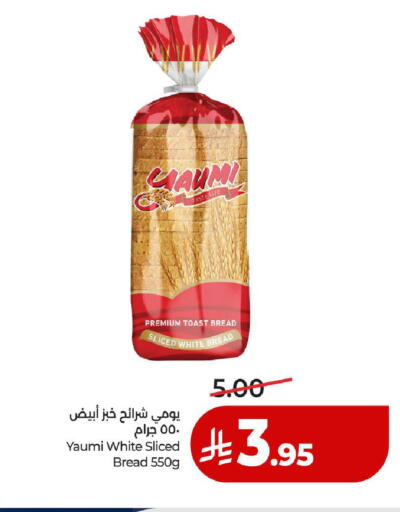 available at لولو هايبرماركت in مملكة العربية السعودية, السعودية, سعودية - المدينة المنورة