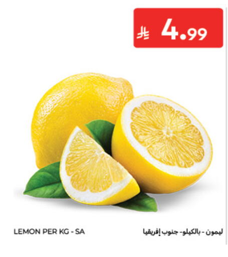 Lemon available at كارفور in مملكة العربية السعودية, السعودية, سعودية - الخبر‎
