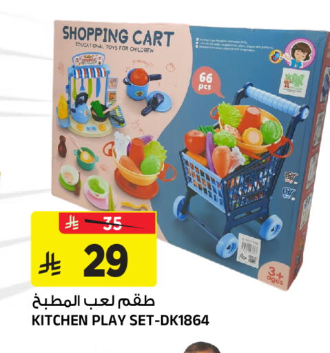 available at Al Madina Hypermarket in KSA, Saudi Arabia, Saudi - Riyadh