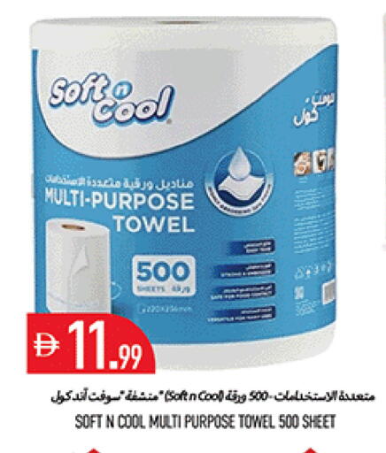 available at Rawabi Market Ajman in UAE - Sharjah / Ajman