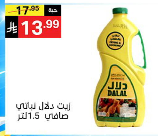 available at سوبرماركت نوري‎ in مملكة العربية السعودية, السعودية, سعودية - جدة