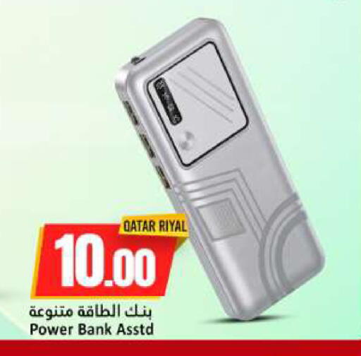 available at دانة هايبرماركت in قطر - الخور