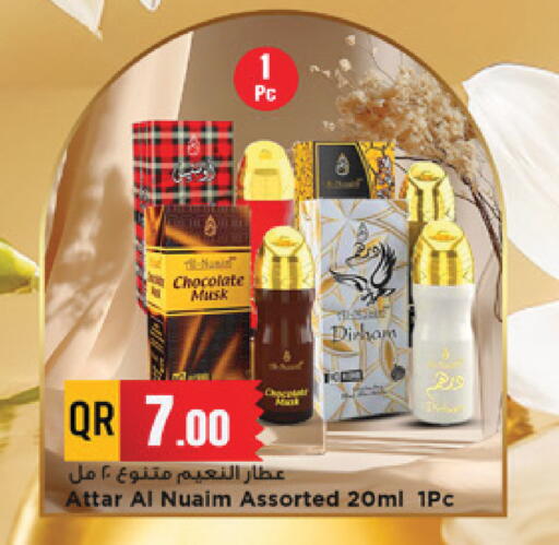 available at مرزا هايبرماركت in قطر - الدوحة