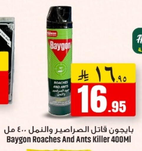 available at مركز نحن واحد للتسوق in مملكة العربية السعودية, السعودية, سعودية - الخبر‎