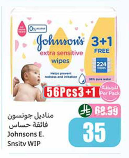 available at أسواق عبد الله العثيم in مملكة العربية السعودية, السعودية, سعودية - الخبر‎