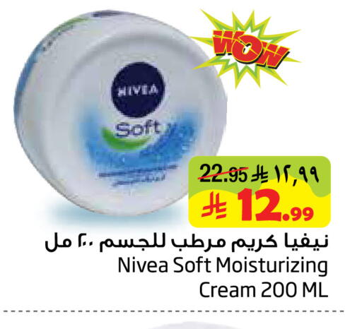 available at ليان هايبر in مملكة العربية السعودية, السعودية, سعودية - المنطقة الشرقية