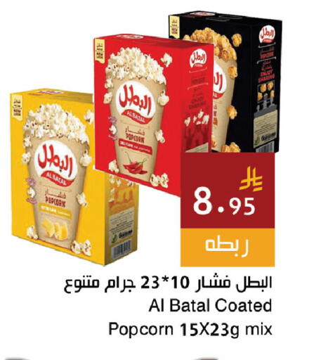available at اسواق هلا in مملكة العربية السعودية, السعودية, سعودية - المنطقة الشرقية
