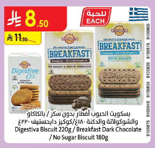 available at الدانوب in مملكة العربية السعودية, السعودية, سعودية - جازان