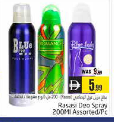 available at هايبر ماركت باسونز in الإمارات العربية المتحدة , الامارات - ٱلْعَيْن‎
