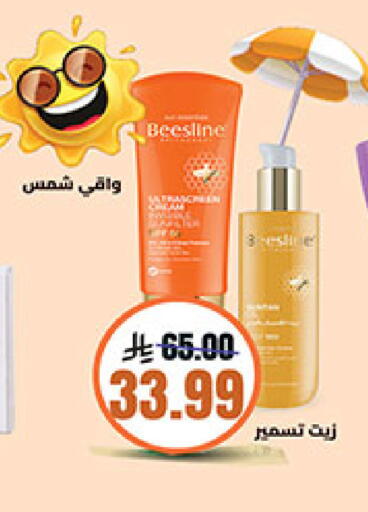 available at Bin Dawood in KSA, Saudi Arabia, Saudi - Mecca