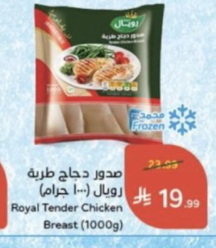 available at هايبر بنده in مملكة العربية السعودية, السعودية, سعودية - خميس مشيط