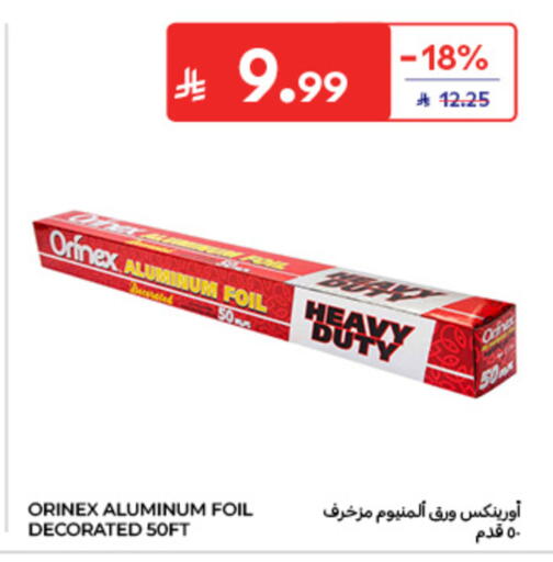 available at كارفور in مملكة العربية السعودية, السعودية, سعودية - الخبر‎
