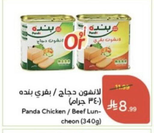 available at Hyper Panda in KSA, Saudi Arabia, Saudi - Riyadh