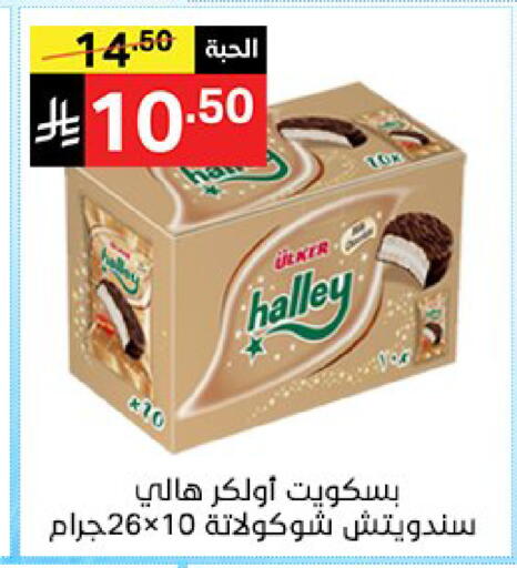 available at سوبرماركت نوري‎ in مملكة العربية السعودية, السعودية, سعودية - جدة