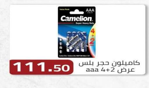 available at ABA market in Egypt - Cairo