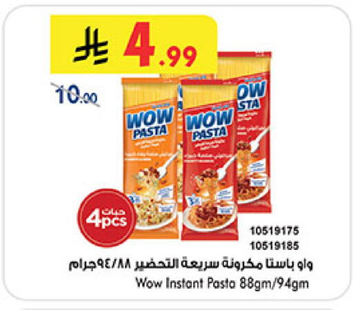 available at Bin Dawood in KSA, Saudi Arabia, Saudi - Mecca