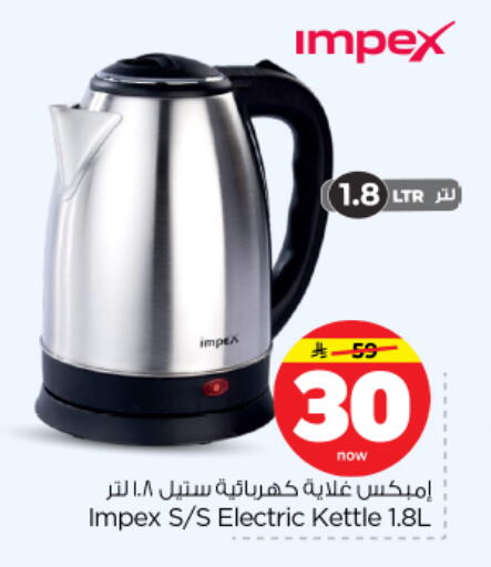 available at Nesto in KSA, Saudi Arabia, Saudi - Riyadh