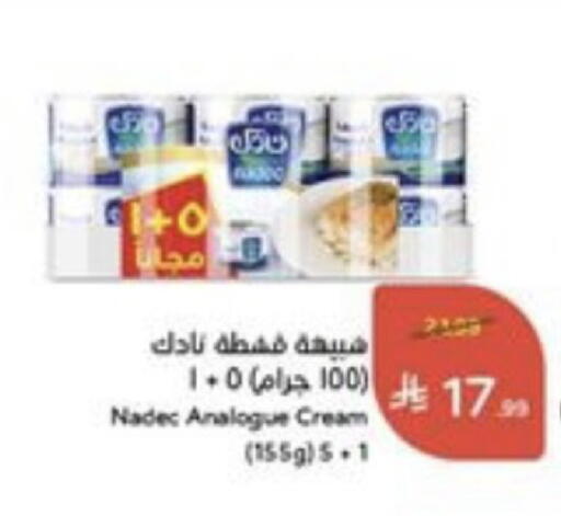 available at هايبر بنده in مملكة العربية السعودية, السعودية, سعودية - الباحة
