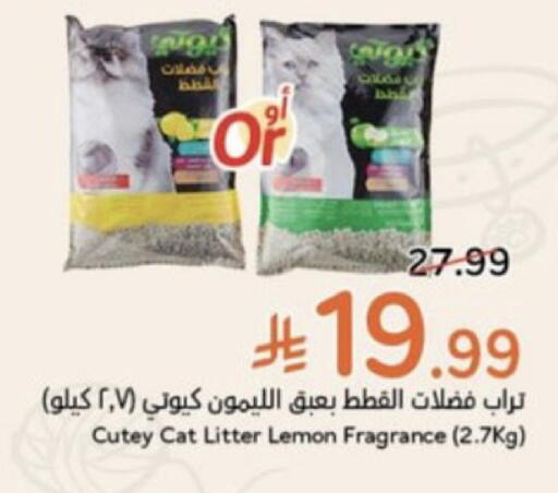 Lemon available at Hyper Panda in KSA, Saudi Arabia, Saudi - Al-Kharj
