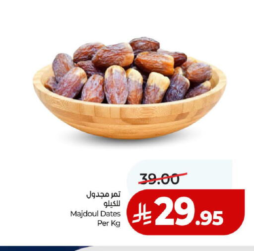 available at لولو هايبرماركت in مملكة العربية السعودية, السعودية, سعودية - المدينة المنورة