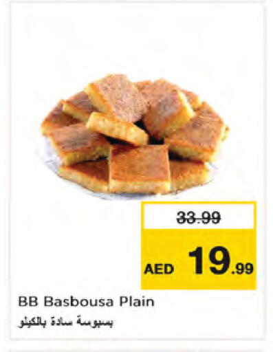 available at نستو هايبرماركت in الإمارات العربية المتحدة , الامارات - دبي