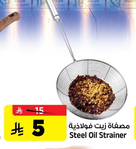 available at المدينة هايبرماركت in مملكة العربية السعودية, السعودية, سعودية - الرياض