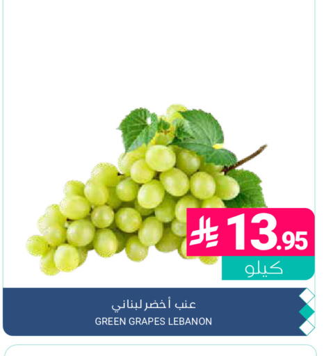 Grapes from Lebanon available at اسواق المنتزه in مملكة العربية السعودية, السعودية, سعودية - المنطقة الشرقية