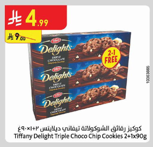 available at Danube in KSA, Saudi Arabia, Saudi - Jubail