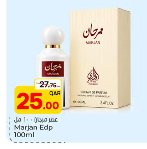 available at باريس هايبرماركت in قطر - الوكرة