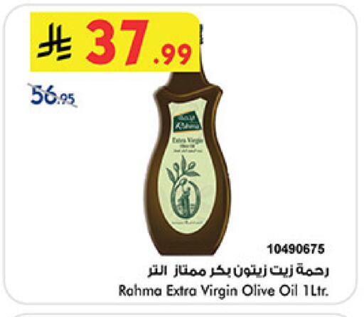 available at Bin Dawood in KSA, Saudi Arabia, Saudi - Mecca