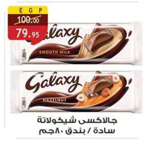 available at الرايه  ماركت in Egypt - القاهرة