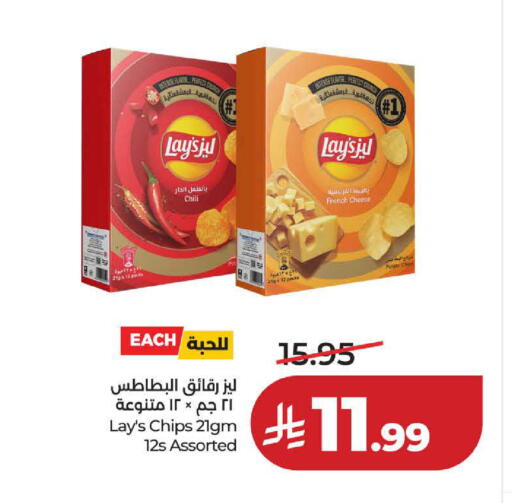 Potato available at لولو هايبرماركت in مملكة العربية السعودية, السعودية, سعودية - ينبع